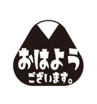 おにぎりでご挨拶。（個別スタンプ：1）