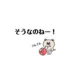 日常のあいづち編（個別スタンプ：9）