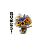 感謝の花束（個別スタンプ：1）