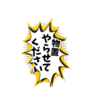 外構工事スタンプ（個別スタンプ：2）