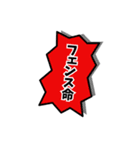 外構工事スタンプ（個別スタンプ：5）
