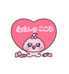 ピンクあひるのこもも（個別スタンプ：9）