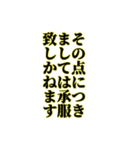 【アレンジ対応】誠意を感じる文字スタンプ（個別スタンプ：12）