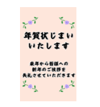 【BIG】年賀状＆年賀状じまい（個別スタンプ：1）