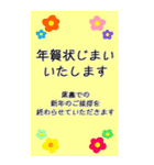 【BIG】年賀状＆年賀状じまい（個別スタンプ：3）