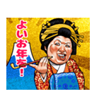 飛び出す！ 冬・年末年始 ブス天狗（個別スタンプ：14）