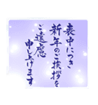 筆文字で年賀欠礼(喪中寒中年賀状じまい)-2（個別スタンプ：1）