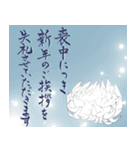 筆文字で年賀欠礼(喪中寒中年賀状じまい)-2（個別スタンプ：5）