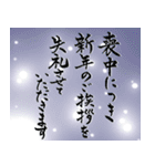 筆文字で年賀欠礼(喪中寒中年賀状じまい)-2（個別スタンプ：6）