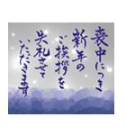 筆文字で年賀欠礼(喪中寒中年賀状じまい)-2（個別スタンプ：7）