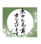 筆文字で年賀欠礼(喪中寒中年賀状じまい)-2（個別スタンプ：9）