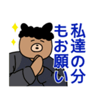 アフログマ（個別スタンプ：20）