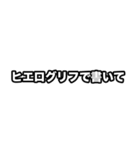 世界史好きのためのフレーズ 3（個別スタンプ：4）