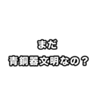 世界史好きのためのフレーズ 3（個別スタンプ：5）