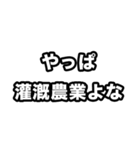 世界史好きのためのフレーズ 3（個別スタンプ：10）