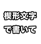 世界史好きのためのフレーズ 3（個別スタンプ：11）