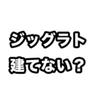 世界史好きのためのフレーズ 3（個別スタンプ：12）