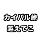 世界史好きのためのフレーズ 3（個別スタンプ：13）