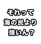 世界史好きのためのフレーズ 3（個別スタンプ：14）