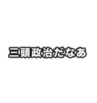 世界史好きのためのフレーズ 3（個別スタンプ：17）