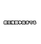 世界史好きのためのフレーズ 3（個別スタンプ：19）