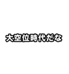 世界史好きのためのフレーズ 3（個別スタンプ：21）