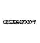 世界史好きのためのフレーズ 3（個別スタンプ：30）