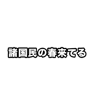 世界史好きのためのフレーズ 3（個別スタンプ：33）