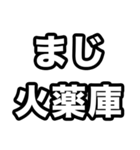 世界史好きのためのフレーズ 3（個別スタンプ：38）