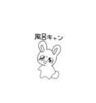 文句しか言わんうさぎちゃん（個別スタンプ：19）