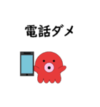 タコの日常生活 第17弾（個別スタンプ：11）