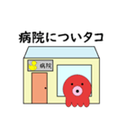 タコの日常生活 第17弾（個別スタンプ：14）