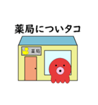 タコの日常生活 第17弾（個別スタンプ：22）