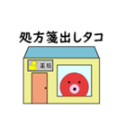 タコの日常生活 第17弾（個別スタンプ：23）