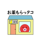 タコの日常生活 第17弾（個別スタンプ：24）