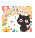 飛び出す！黒ねこの気づかい＆誕生日（個別スタンプ：4）