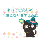 飛び出す！黒ねこの気づかい＆誕生日（個別スタンプ：6）