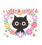 飛び出す！黒ねこの気づかい＆誕生日（個別スタンプ：13）