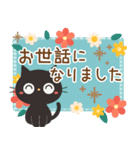 飛び出す！黒ねこの気づかい＆誕生日（個別スタンプ：14）