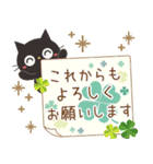 飛び出す！黒ねこの気づかい＆誕生日（個別スタンプ：15）