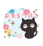 飛び出す！黒ねこの気づかい＆誕生日（個別スタンプ：18）