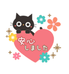 飛び出す！黒ねこの気づかい＆誕生日（個別スタンプ：19）