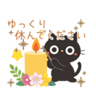 飛び出す！黒ねこの気づかい＆誕生日（個別スタンプ：21）