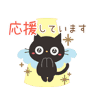 飛び出す！黒ねこの気づかい＆誕生日（個別スタンプ：23）