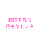 見に行きましょう【スポーツ】（個別スタンプ：1）