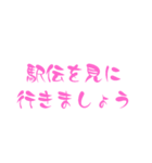 見に行きましょう【スポーツ】（個別スタンプ：7）
