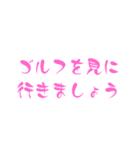 見に行きましょう【スポーツ】（個別スタンプ：8）