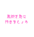 見に行きましょう【スポーツ】（個別スタンプ：13）