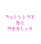 見に行きましょう【スポーツ】（個別スタンプ：16）