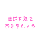 見に行きましょう【スポーツ】（個別スタンプ：19）